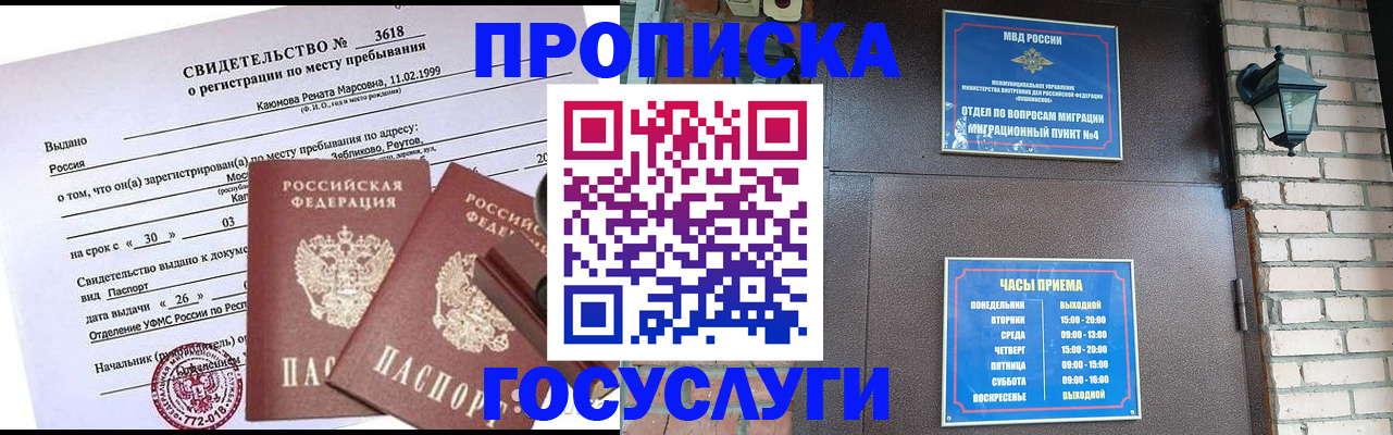 временная регистрация поиск в Берёзовском