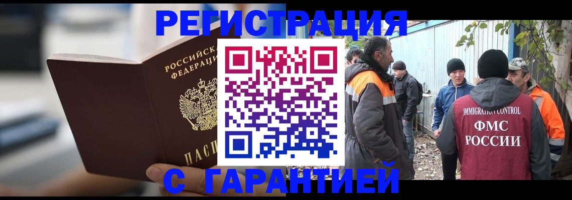 временная регистрация надежно в Берёзовском