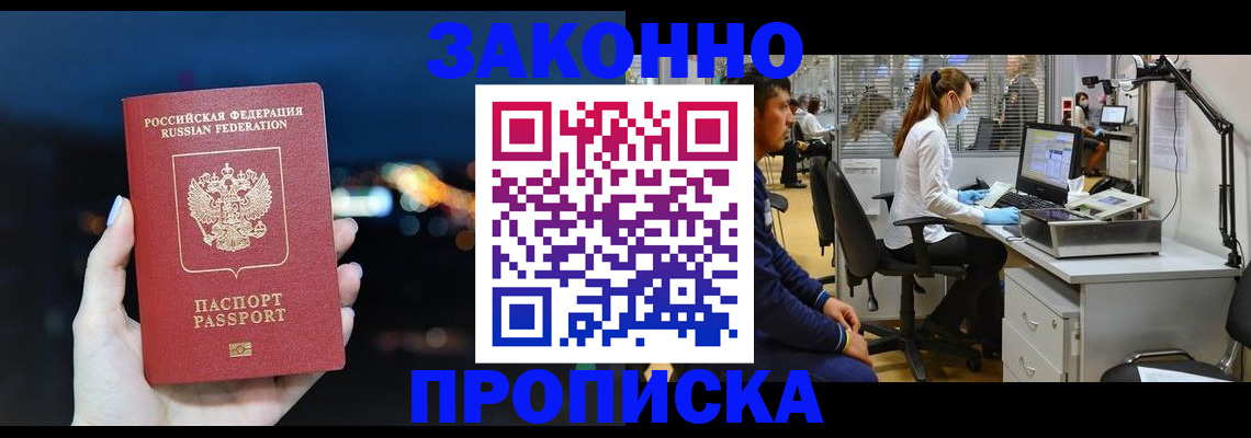 прописка иностранных граждан в Берёзовском