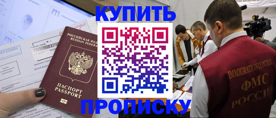 временная регистрация 2025 в Берёзовском